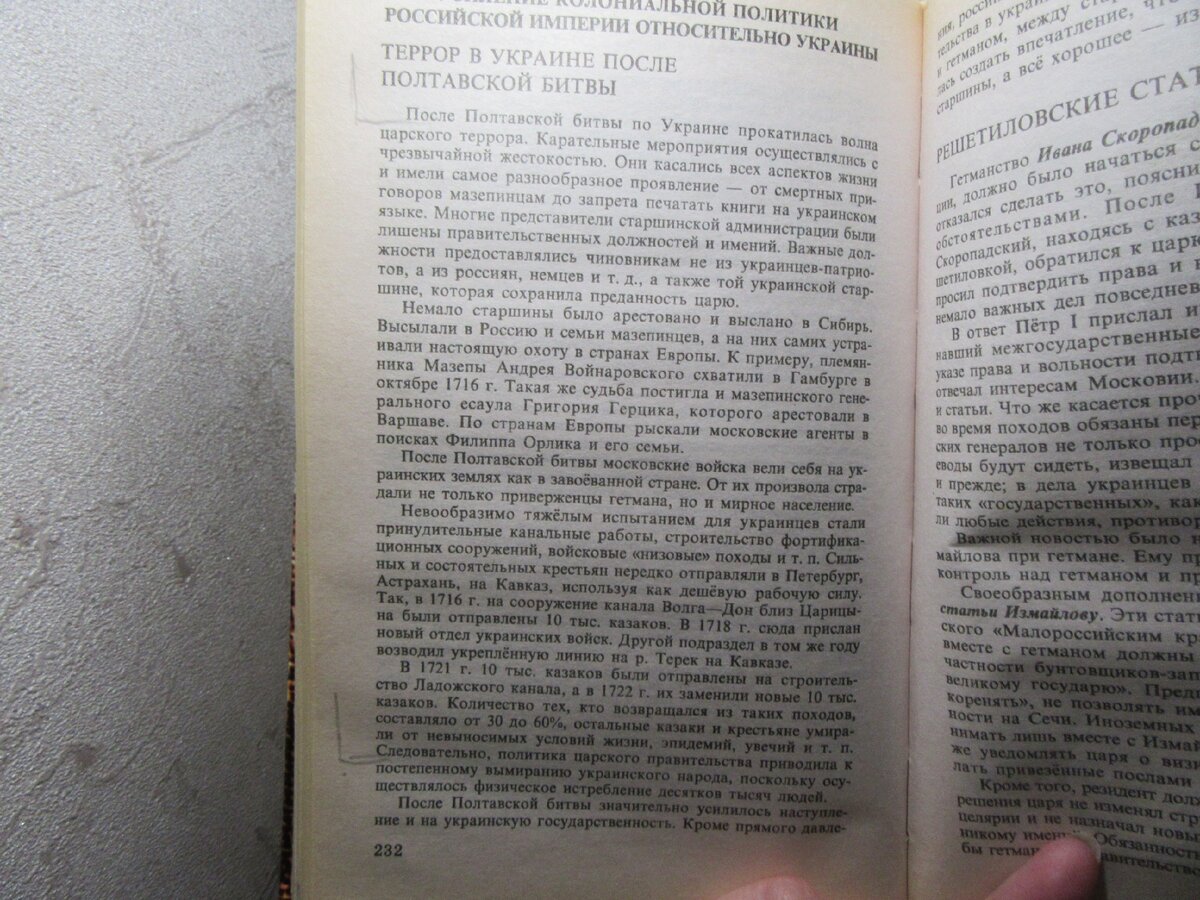 Iсторiя Украiни 8 клас. Покажу учебник, по которому учился Севастополь |  Истории про Жизнь и Севастополь | Дзен