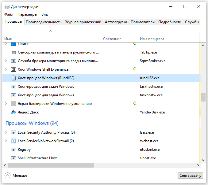 Так выглядит процесс в диспетчере