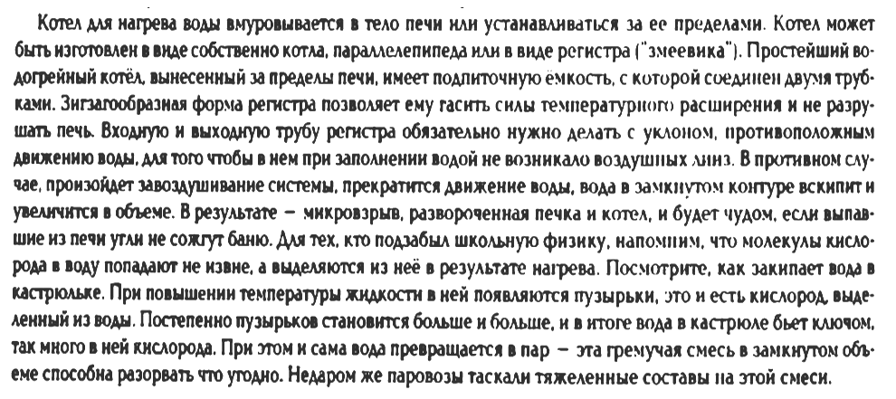 Кирпичная печь для бани: разновидности и безопасность проектов, плюсы и минусы, кладка шаг за шагом