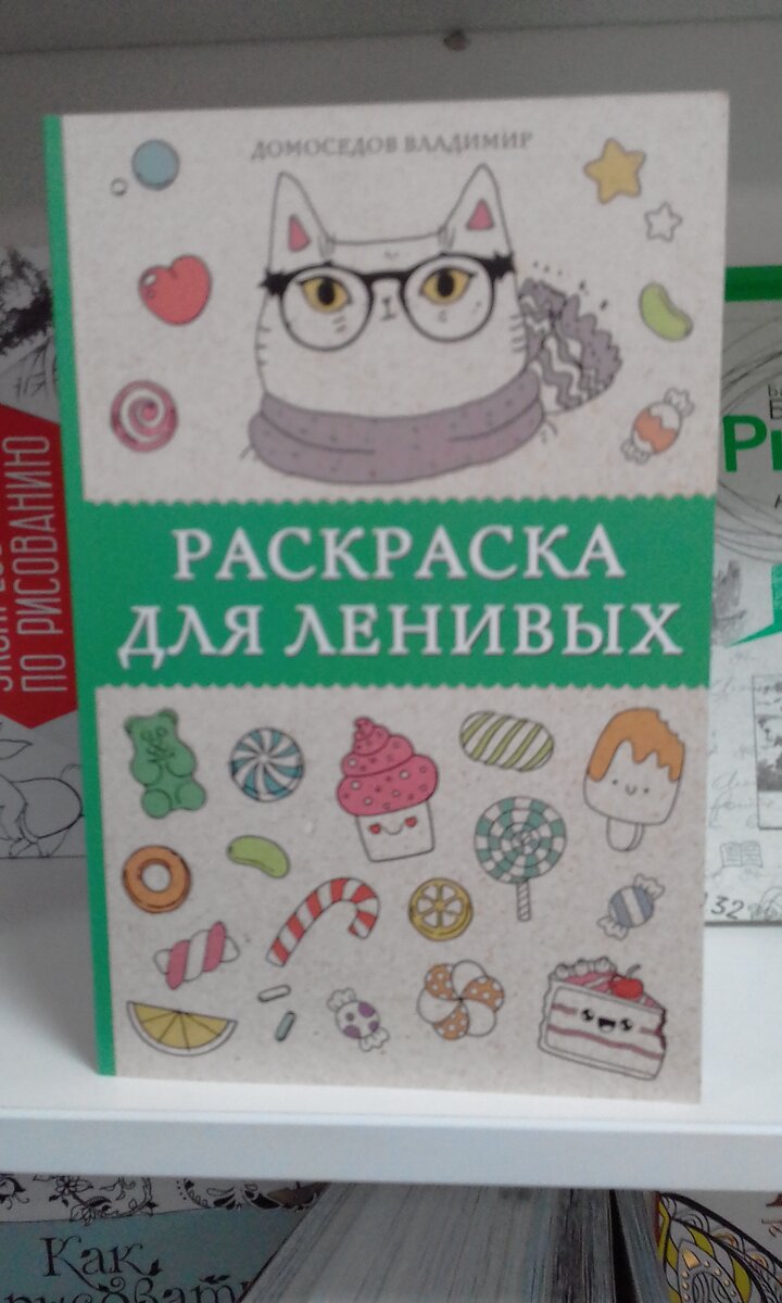 Книги из серии «Антистрессовые раскраски»