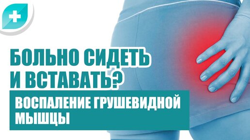 болит крестец отдает в ягодицу