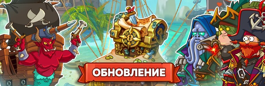 Профессор играет Hustle Castle. Анонс ивента Поиск пиратских сокровищ