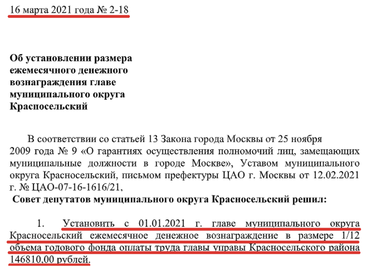 Деньги – самое главное в депутатской работе Ильи Яшина | Фонд Бабла с  коррупцией | Дзен