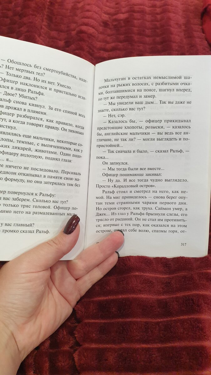 Одна из лучших фраз: "Пока мы были вместе". 