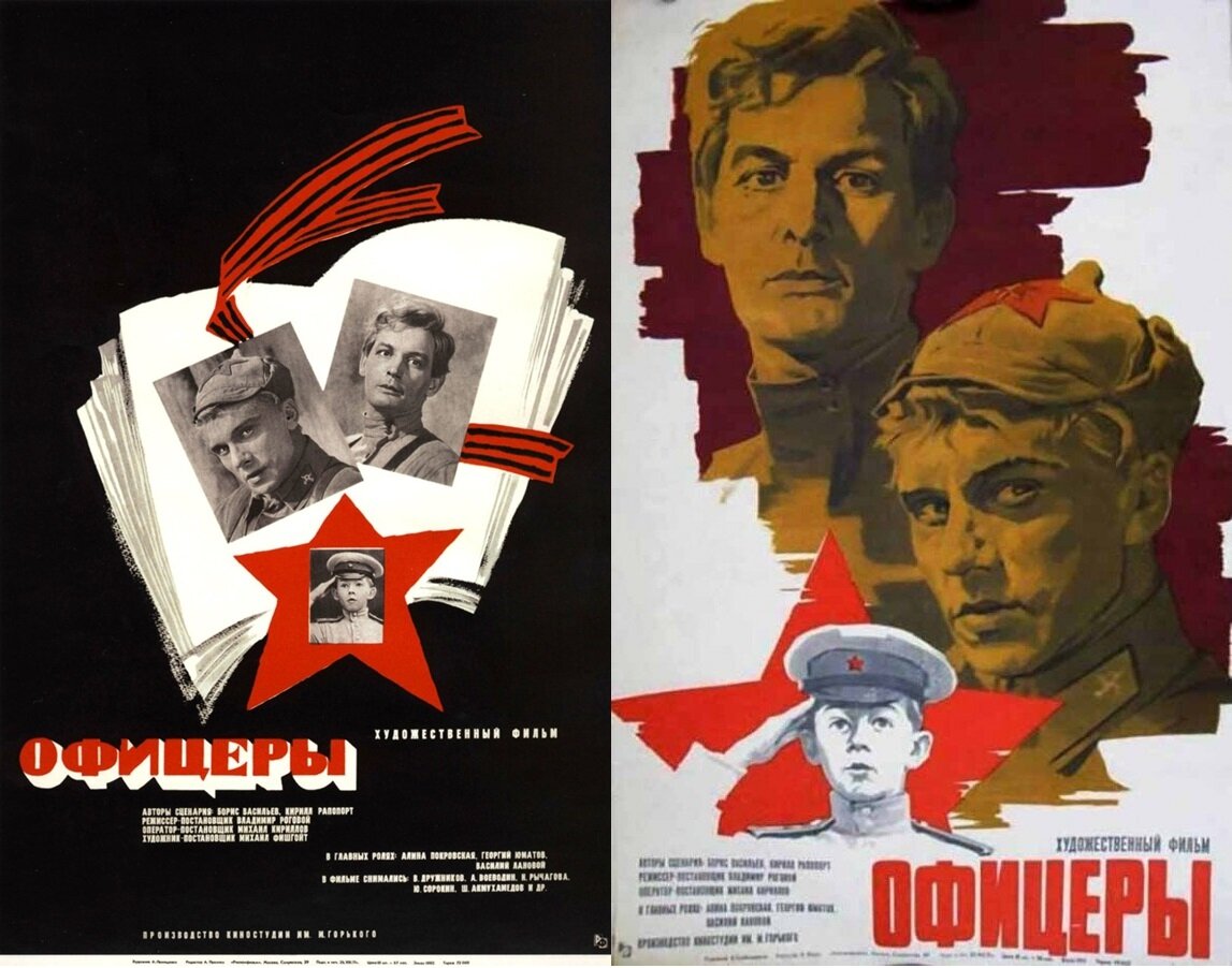 Рисунки к фильму офицеры
