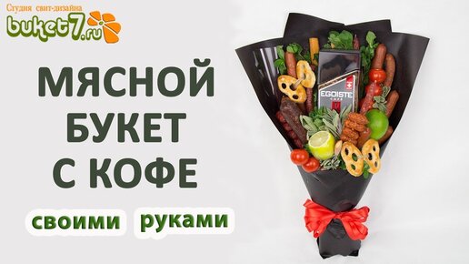 К чаю букет из чая и фруктов