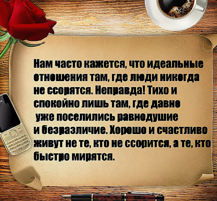 Слова человеческого отношения. Мудрые высказывания в стихах. Стихи о мудрости. Стихи о человеческих взаимоотношениях. Умные мысли и высказывания.