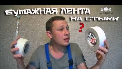 Как клеить гипсокартон на стены: видео, фото, инструкции