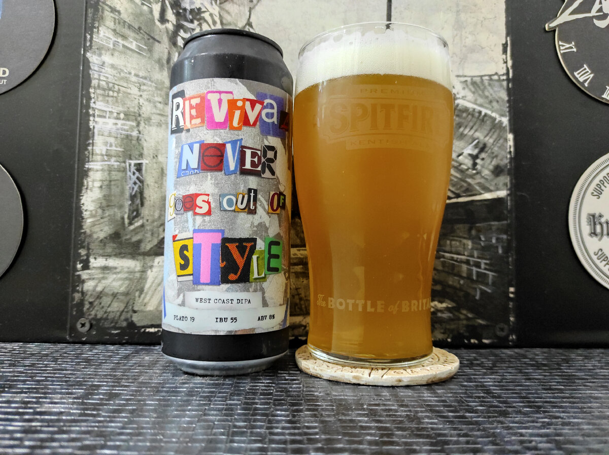 Revival Never Goes Out Of Style в бокале Spitfire