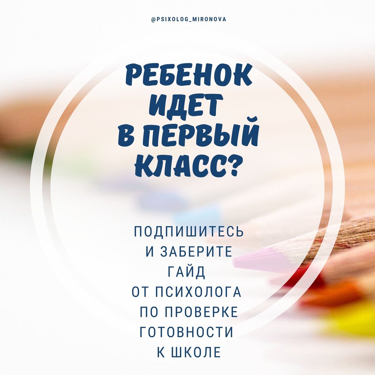 Проверьте, готов ли ребёнок, и потренируйтесь перед школой