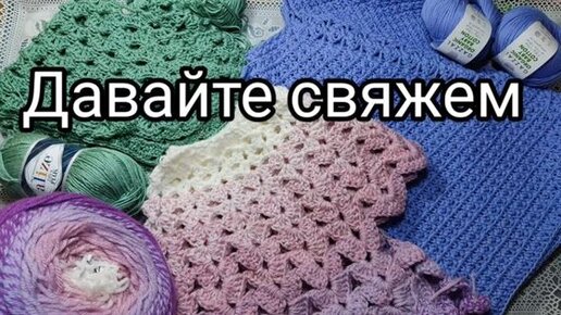 Вяжу сразу много процессов. Жилет и кардиган крючком.