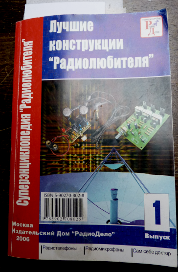 Рис.1 Автор- Биняковский А., год выпуска - 2006г.