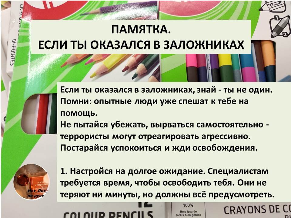 памятка