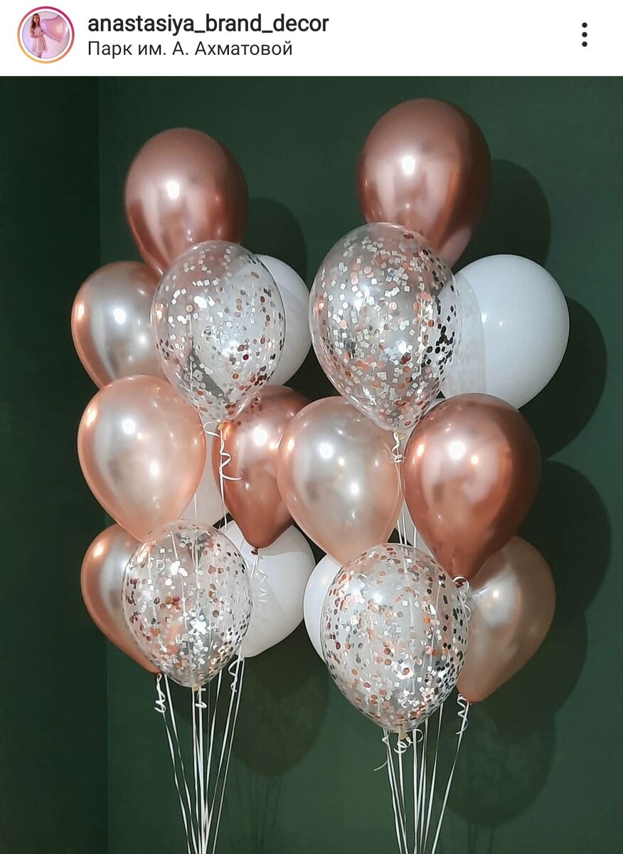 Розовое золото во всей красе.