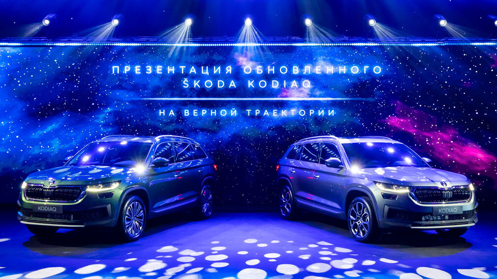 обновленный Skoda Kodiaq
