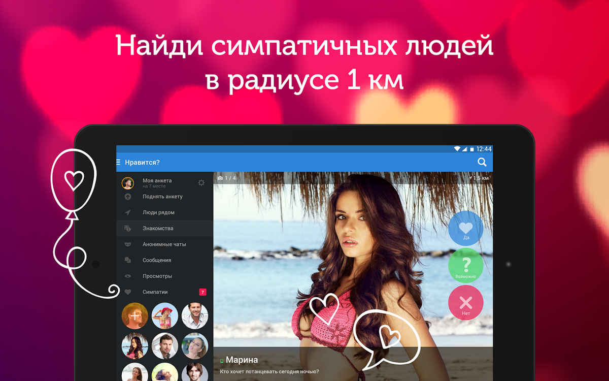 Видео виртуальных чатов. LOVEPLANET app. LOVEPLANET приложение. LOVEPLANET анкеты. Чат настоящих дам.