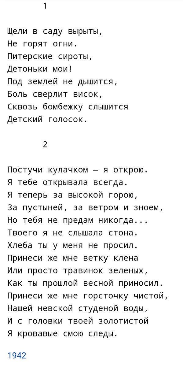 Стихотворение постучись кулачком я открою. Стих Ахматовой Постучись кулачком. Стих Постучись кулачком я открою. Стих Ахматовой постучи я открою.