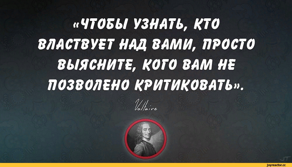 Дарую власть над собой русском языке