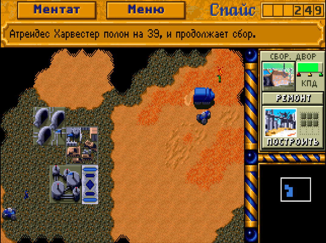 Dune 2. Influence игра на андроид. Dune 2 menu. Код для Дюна 2.