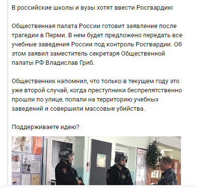 Скрин из местной новостной ленты