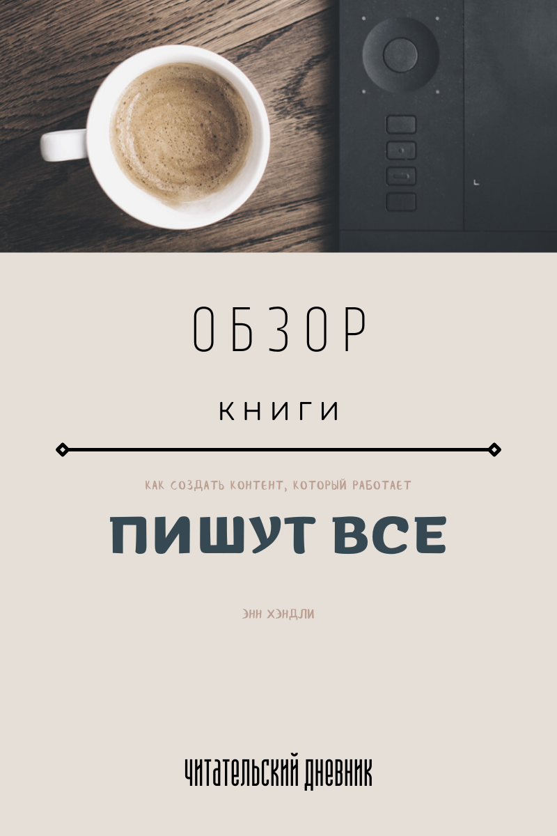 Как начать?