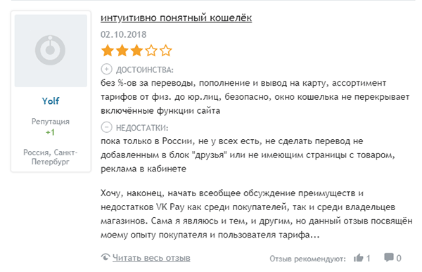 VK Pay — что это за платежная система, как работает и как ей пользоваться: подробная инструкция