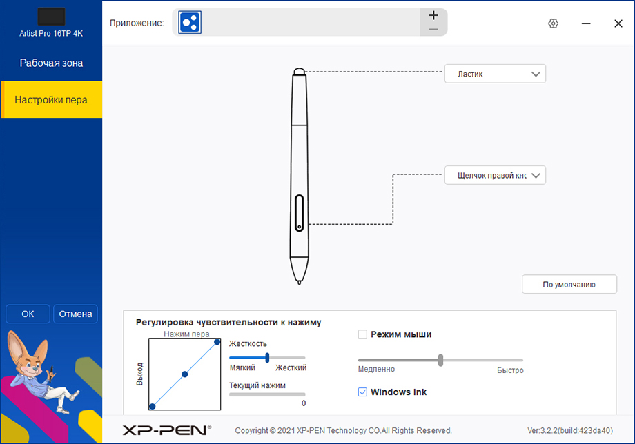 XP Pen 16 Pro. Размер планшета XP Pen 16 дюймов в руках человека. Как настроить перо по нажатию. Как перевернуть линейку в XP Pen. Xp pen artist драйвера