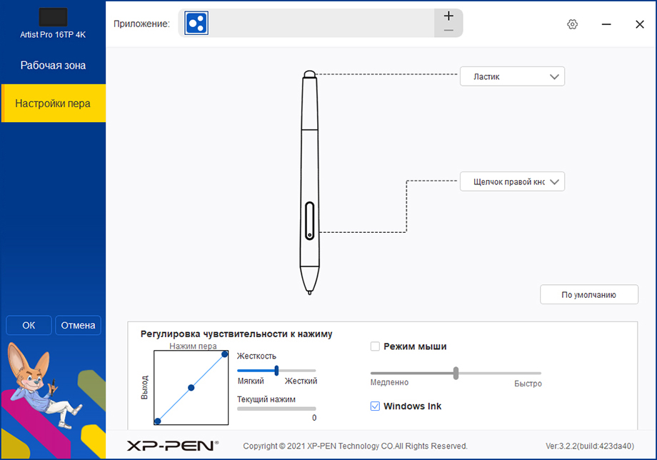 XP Pen Pro 16. Прогармм адля XP Pen. XP Pen драйвер отображение. XP Pen artist 12 Pro как подключить к компьютеру.