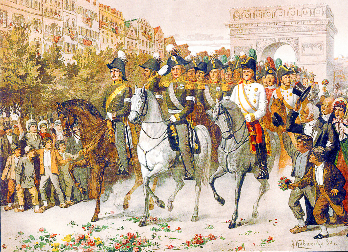 Русская армия входит в Париж 1814