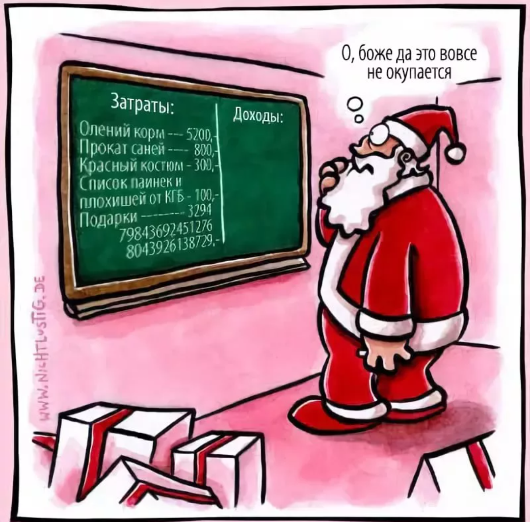 Шутка про новый. Анекдоты про новый год. Анекдот про новый год смешной. Новогодние шутки для детей. Анекдоты про новый год для детей.