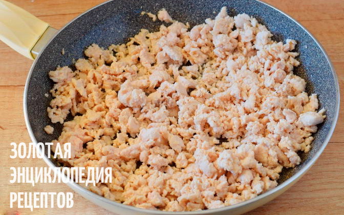 Фарш должен набыть белого цвета, в таком случае он будет готов.