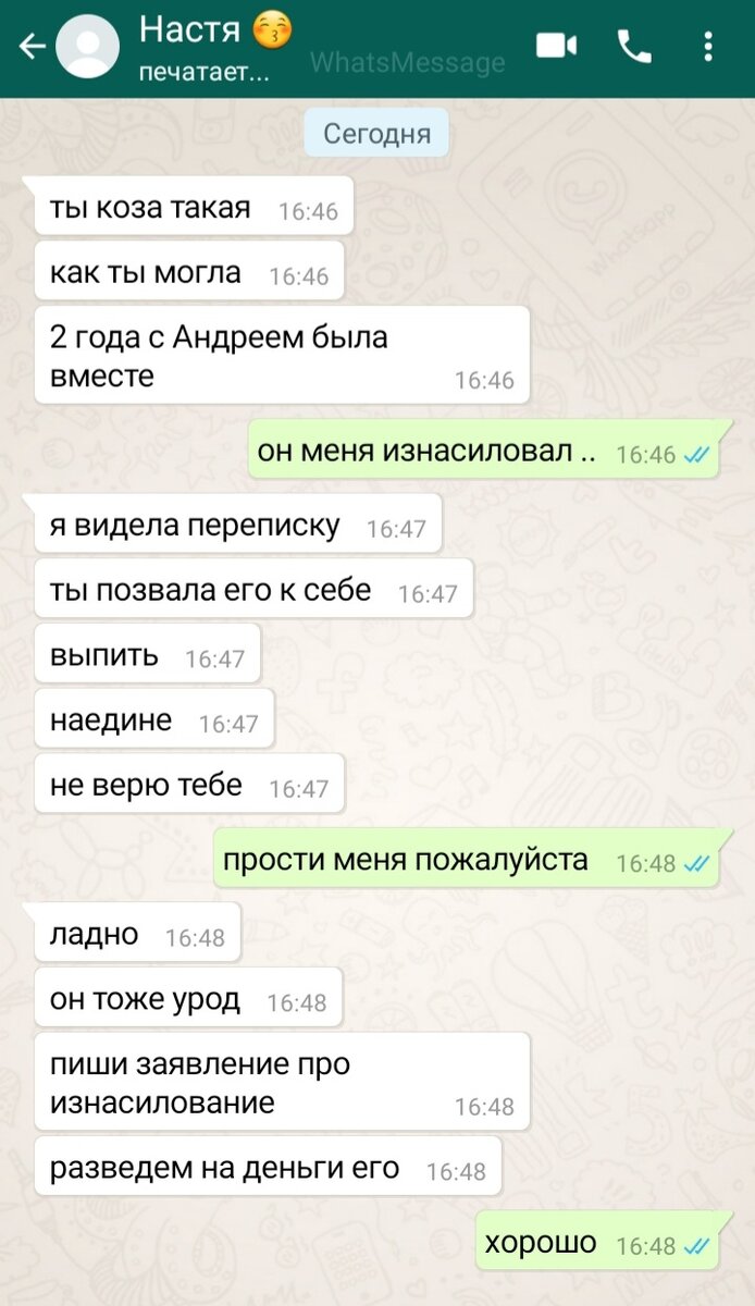 Когда твой парень изменил с твоей лучшей подругой. Смс- переписки. | Никита  юморок. | Дзен