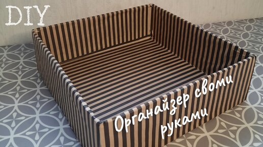 Как сделать ОРГАНАЙЗЕР для мелочей * Органайзер своими руками * DIY organizer