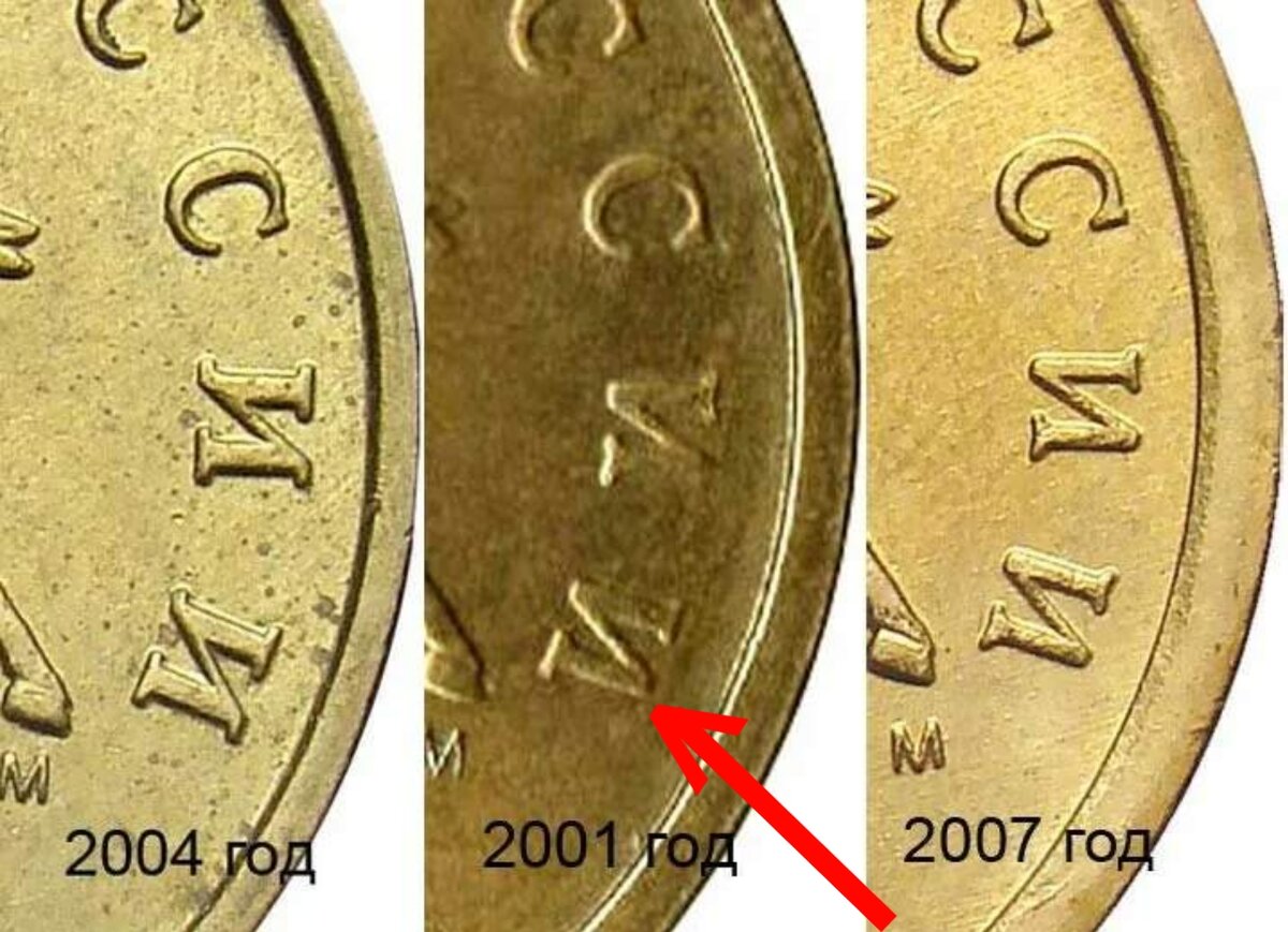 2001 год сколько лет. 50 Копеек 2001. 50 Копеек 2001 года. 2001 Год. 50 Коп 2001 год СП.