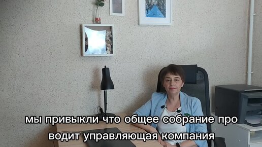 Как не получить дополнительный счёт за общее собрание