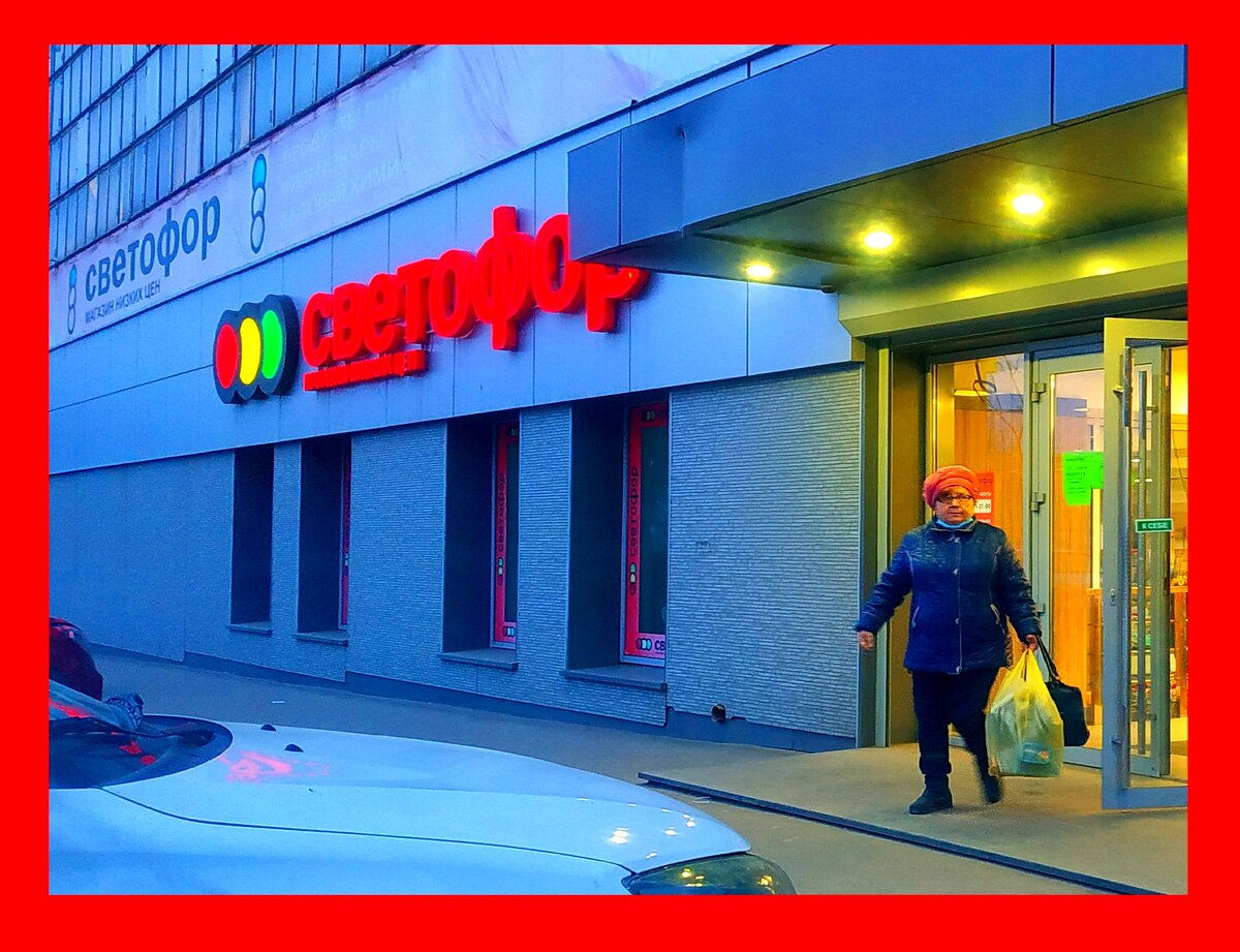 Товары в Светофоре сегодня 09 июня 2022.Новинки в Светофоре  09 июня 2022 года Магазин Светофор новинки июнь 2022. Светофор новинки обзор товара 09 июня 2022. Светофор новинки. Новинки 09 июня 2022 в Светофоре. Новинки в Светофоре июнь 2022. 