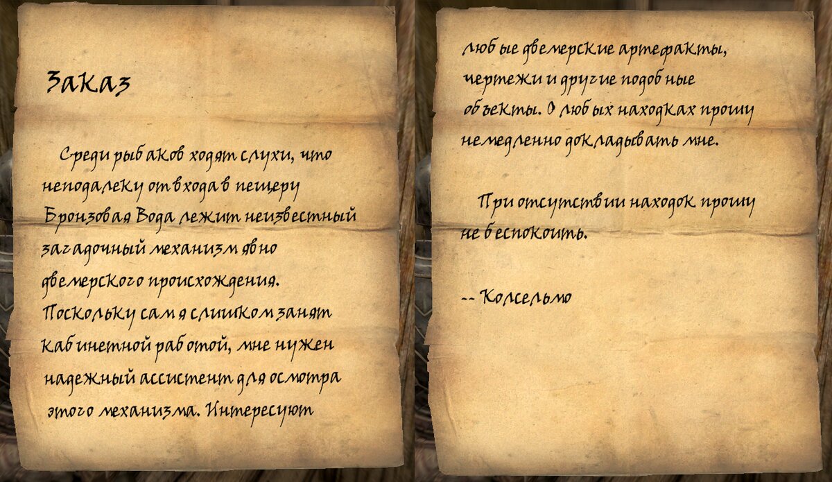 Skyrim Anniversary Edition: квест «Тайна Бронзовой Воды» | The Elder  Scrolls  АпоКриФ | Дзен