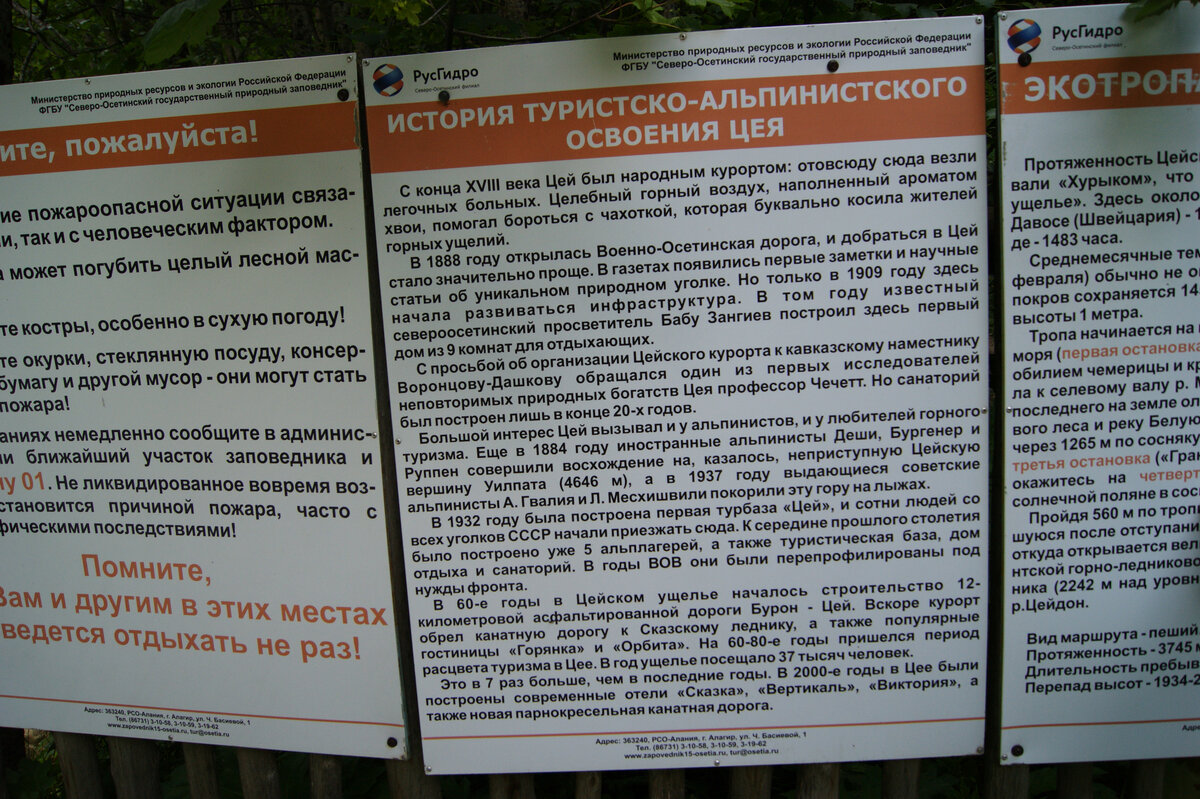 информационный щит   (Листайте галерею)