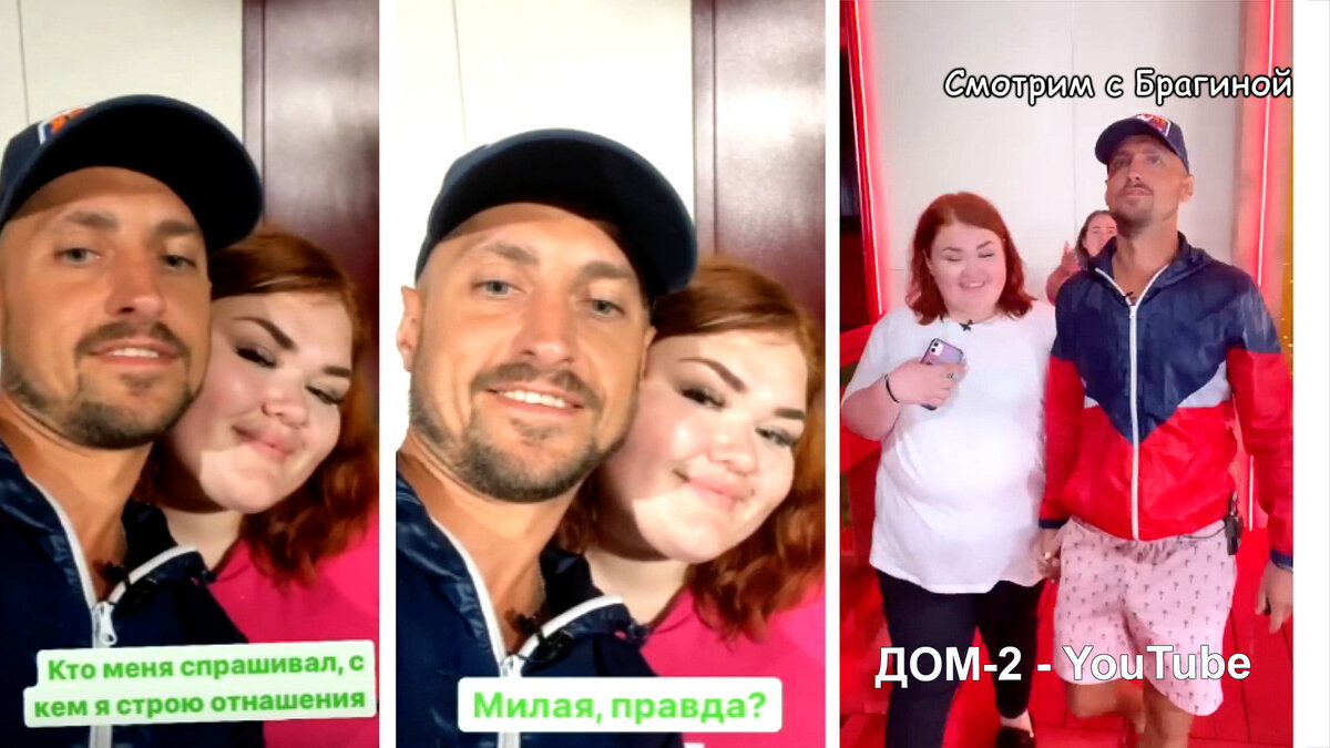 Карина Штольян и Александр Витюгов, инстаграм