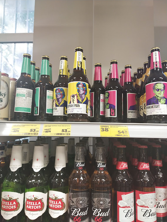 Пиво со скидочкой в Магните рядом с домом.