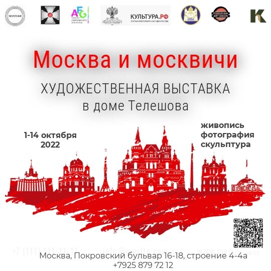 Выставки в москве 15 ноября. Москва и москвичи. Мечта москвича выставка.