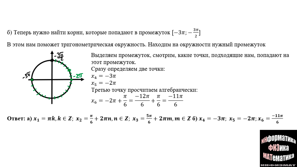 Разбор егэ по математике профильный уровень