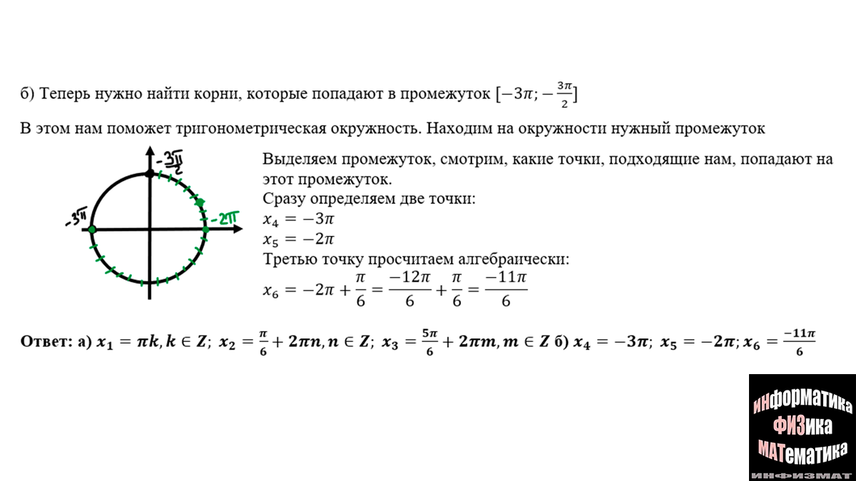 Вариант егэ профильный уровень