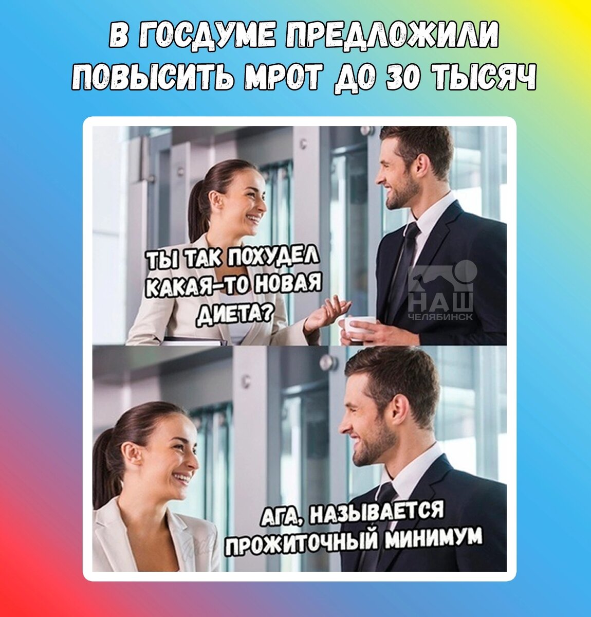 Предлагают повышение