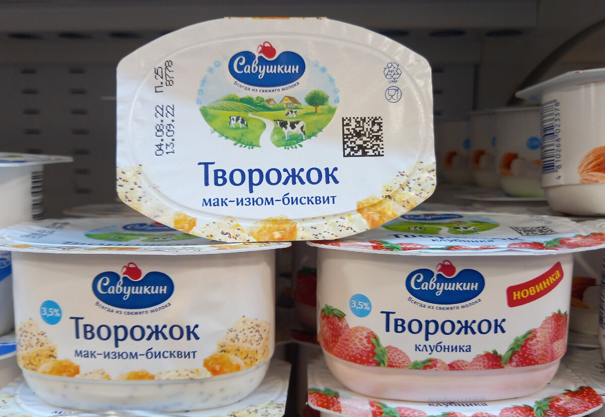 Паста творожная "Савушкин продукт" (фото автора)