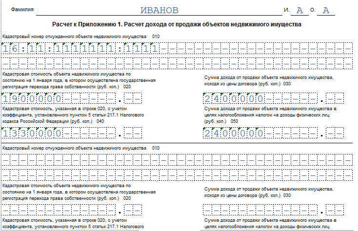 Декларация при продаже квартиры менее 5 лет. Пояснение к декларации 3 НДФЛ образец. Заполнить форму 0409202 пример. Форма 0510454 образец заполнения. 0409106 Как заполнять третий.