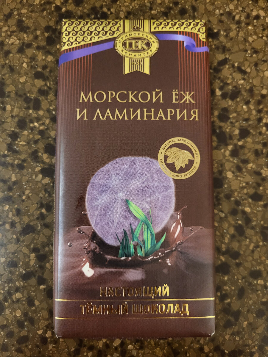 Меня угостили шоколадкой. Кто пробовал такую? Как на вкус?