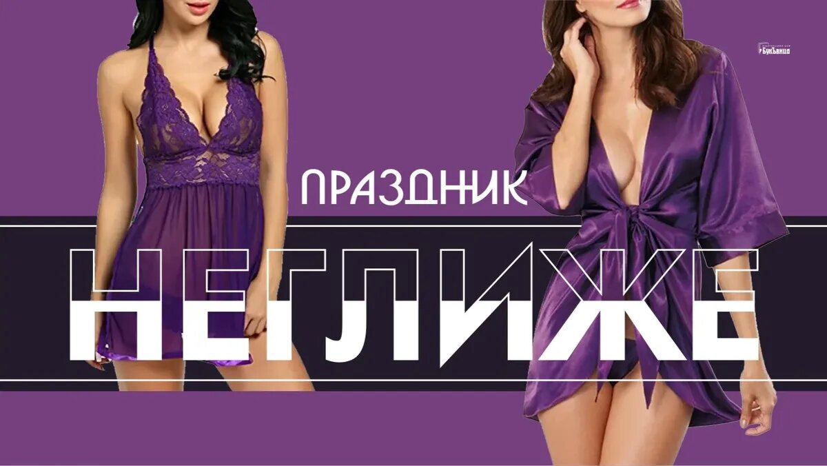 Обворожительные участницы показов Lingerie Fashion Week