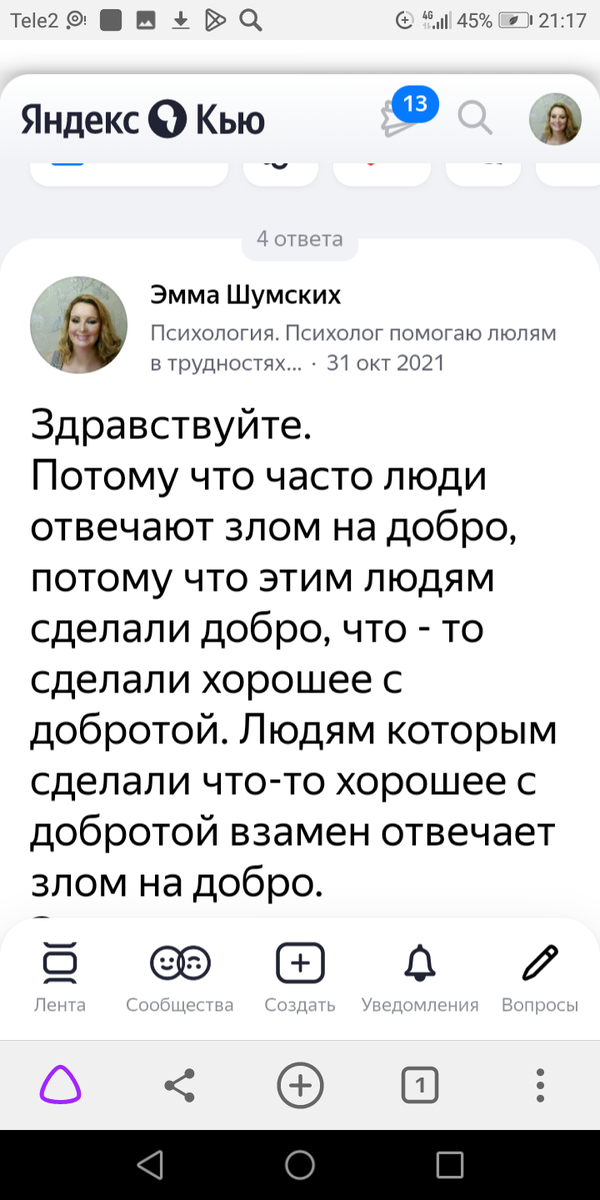Мой ответ. 