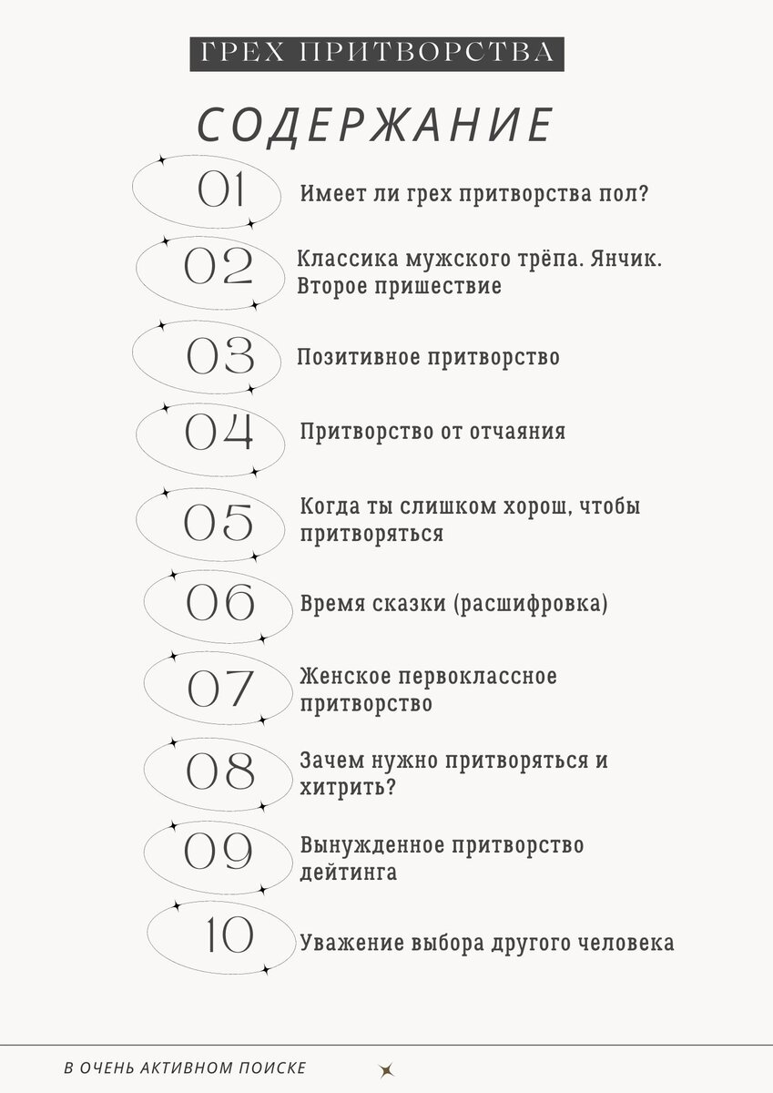 Ответственные отношения: держите мессенджеры подальше